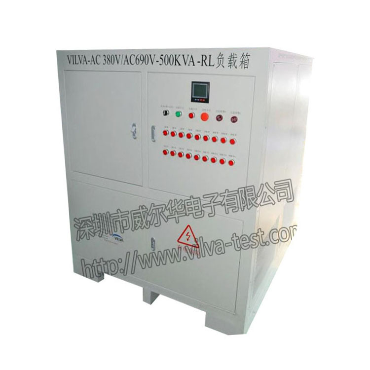 AC380V/690V-500KVA-RL交流負(fù)載箱